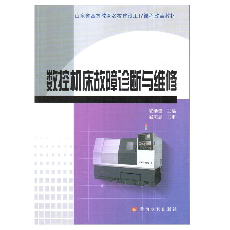 三菱数控系统维修：企业生产的守护者